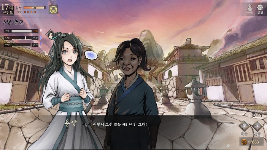 스포)스압 주의) 생사부 82. 봉인된 흑암대법사 (아수라장 이벤트)_43.jpg