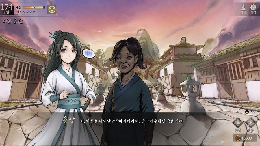 스포)스압 주의) 생사부 82. 봉인된 흑암대법사 (아수라장 이벤트)_45.jpg