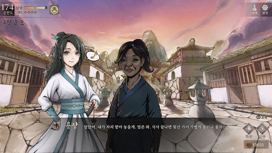 스포)스압 주의) 생사부 82. 봉인된 흑암대법사 (아수라장 이벤트)_49.jpg