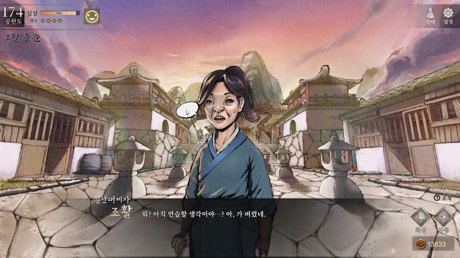 스포)스압 주의) 생사부 82. 봉인된 흑암대법사 (아수라장 이벤트)_50.jpg