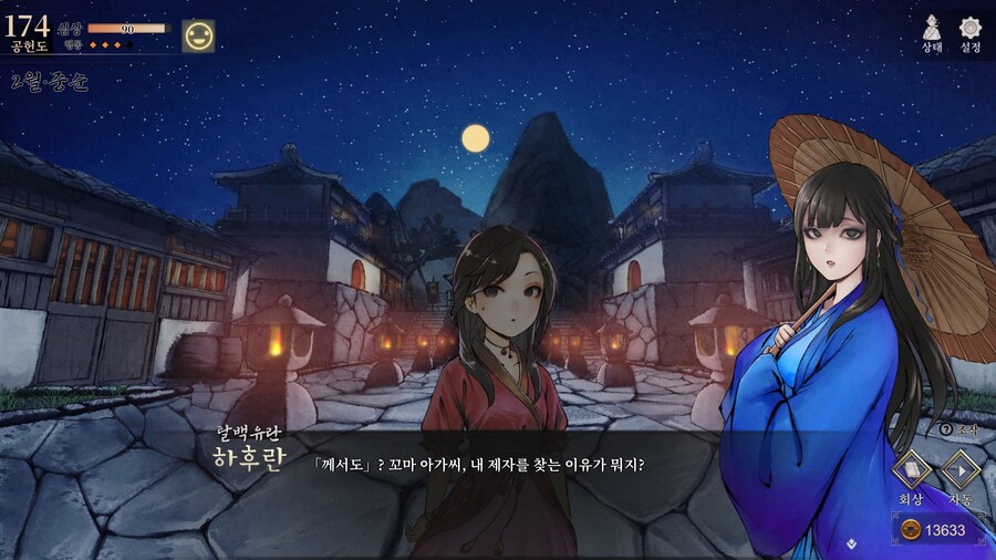 스포)스압 주의) 생사부 82. 봉인된 흑암대법사 (아수라장 이벤트)_56.jpg