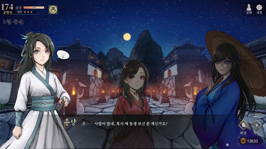 스포)스압 주의) 생사부 82. 봉인된 흑암대법사 (아수라장 이벤트)_59.jpg