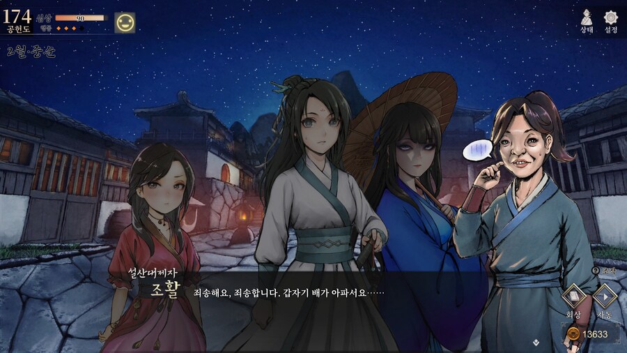 스포)스압 주의) 생사부 82. 봉인된 흑암대법사 (아수라장 이벤트)_61.jpg