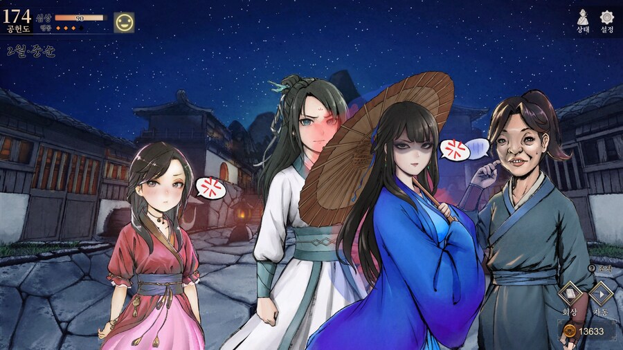 스포)스압 주의) 생사부 82. 봉인된 흑암대법사 (아수라장 이벤트)_62.jpg