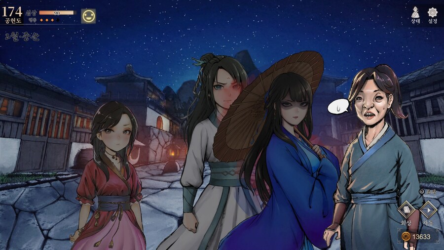 스포)스압 주의) 생사부 82. 봉인된 흑암대법사 (아수라장 이벤트)_64.jpg