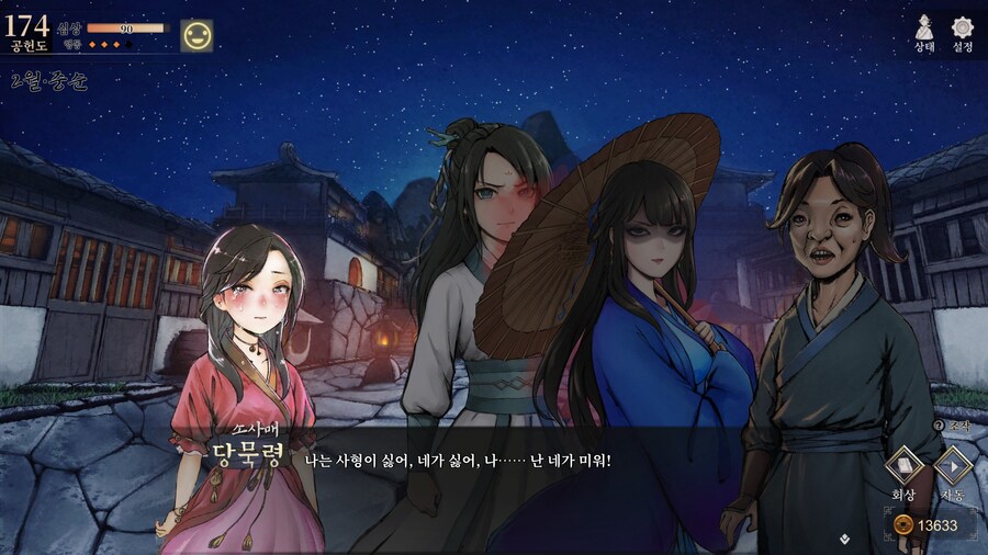 스포)스압 주의) 생사부 82. 봉인된 흑암대법사 (아수라장 이벤트)_65.jpg