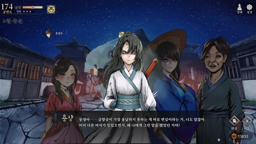 스포)스압 주의) 생사부 82. 봉인된 흑암대법사 (아수라장 이벤트)_70.jpg