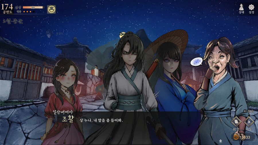 스포)스압 주의) 생사부 82. 봉인된 흑암대법사 (아수라장 이벤트)_71.jpg