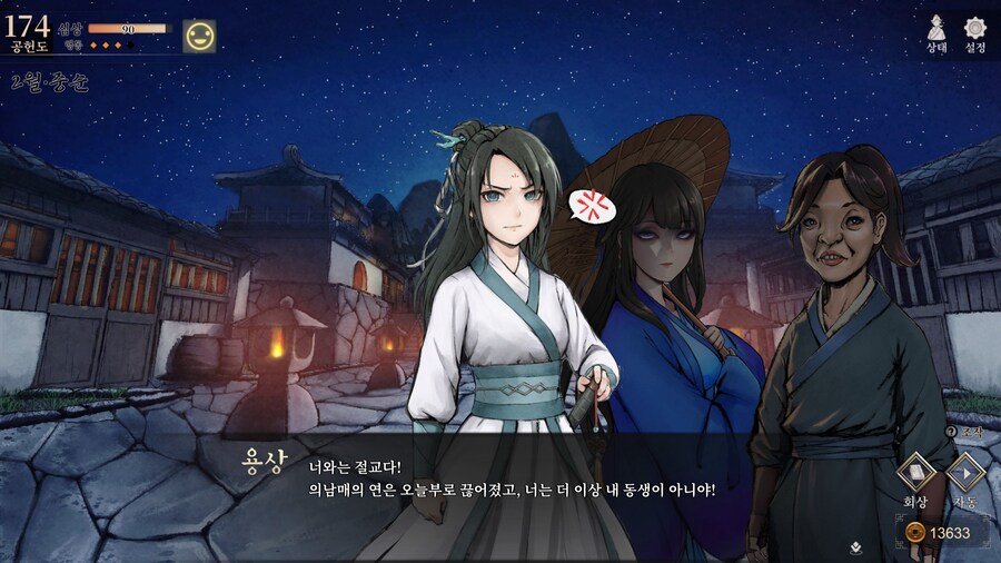 스포)스압 주의) 생사부 82. 봉인된 흑암대법사 (아수라장 이벤트)_85.jpg