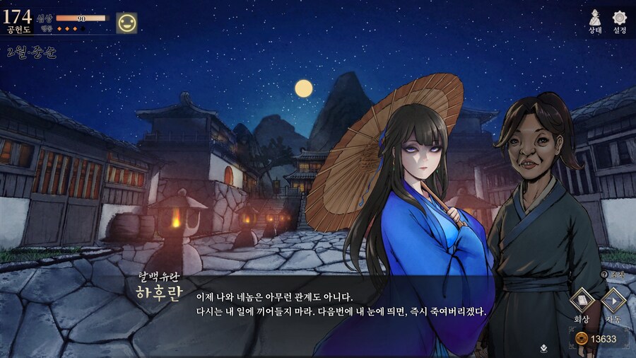 스포)스압 주의) 생사부 82. 봉인된 흑암대법사 (아수라장 이벤트)_86.jpg