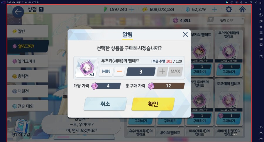 무츠키(새해)=새츠키 전2 최초 달성 계정 // 헤세드 토먼트 진동 치아키 실패_1.png