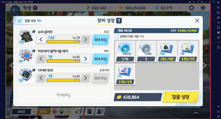 무츠키(새해)=새츠키 전2 최초 달성 계정 // 헤세드 토먼트 진동 치아키 실패_4.png