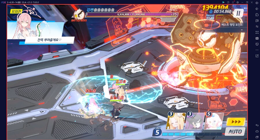 무츠키(새해)=새츠키 전2 최초 달성 계정 // 헤세드 토먼트 진동 치아키 실패_28.png