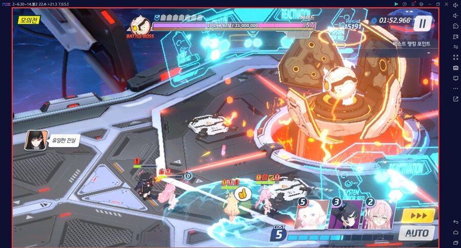 무츠키(새해)=새츠키 전2 최초 달성 계정 // 헤세드 토먼트 진동 치아키 실패_31.png