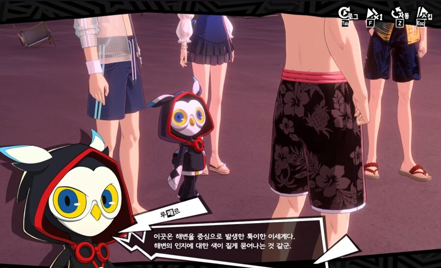 페르소나) 모바일 게임 스토리 꼬라지 수준_2.jpg