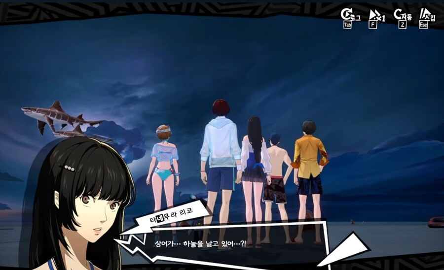 페르소나) 모바일 게임 스토리 꼬라지 수준_18.jpg