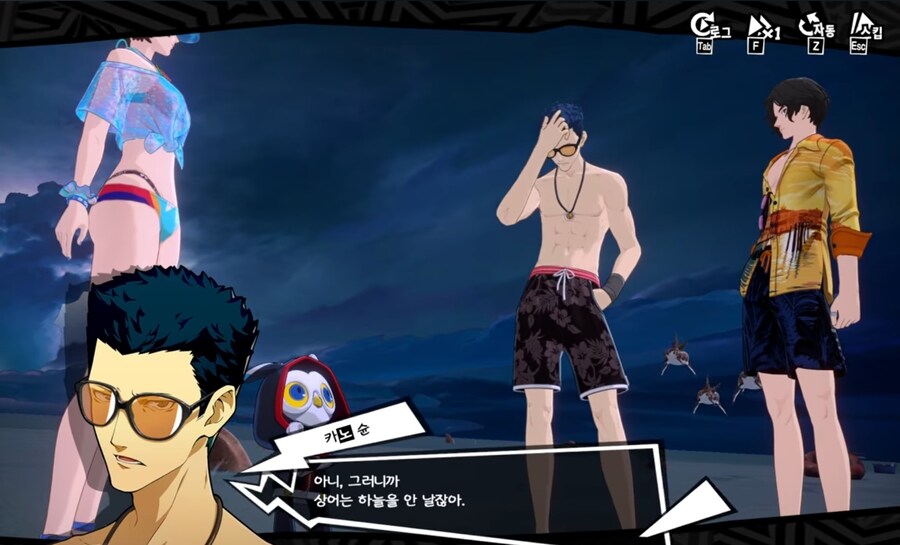 페르소나) 모바일 게임 스토리 꼬라지 수준_26.jpg