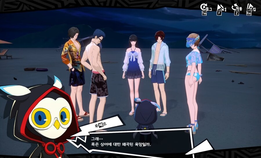 페르소나) 모바일 게임 스토리 꼬라지 수준_29.jpg