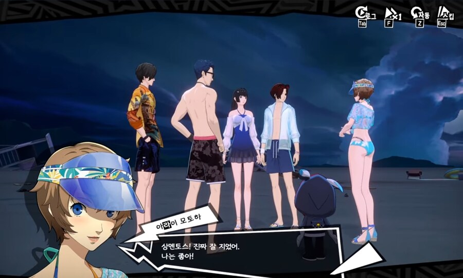 페르소나) 모바일 게임 스토리 꼬라지 수준_33.jpg