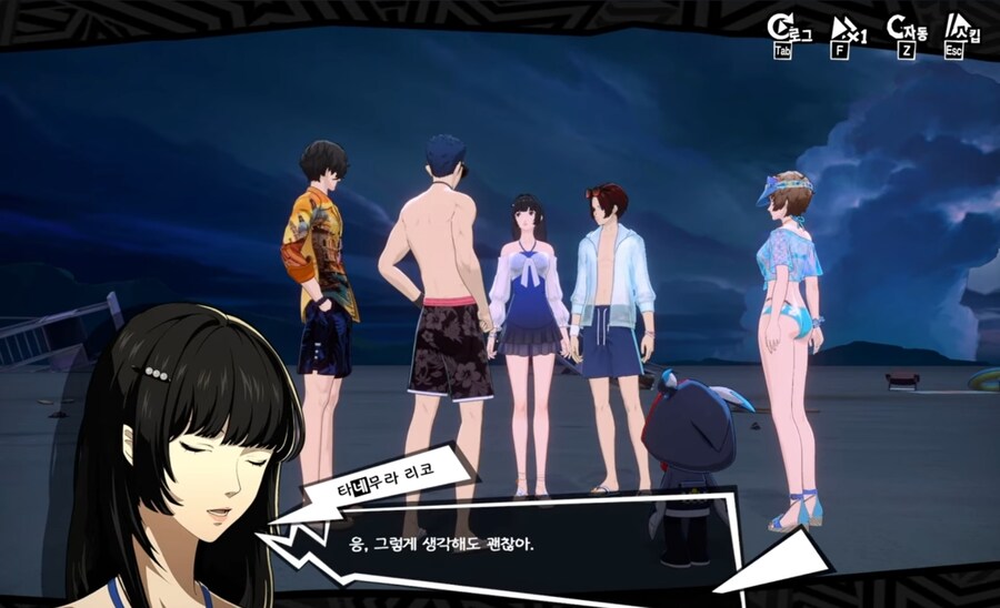 페르소나) 모바일 게임 스토리 꼬라지 수준_37.jpg