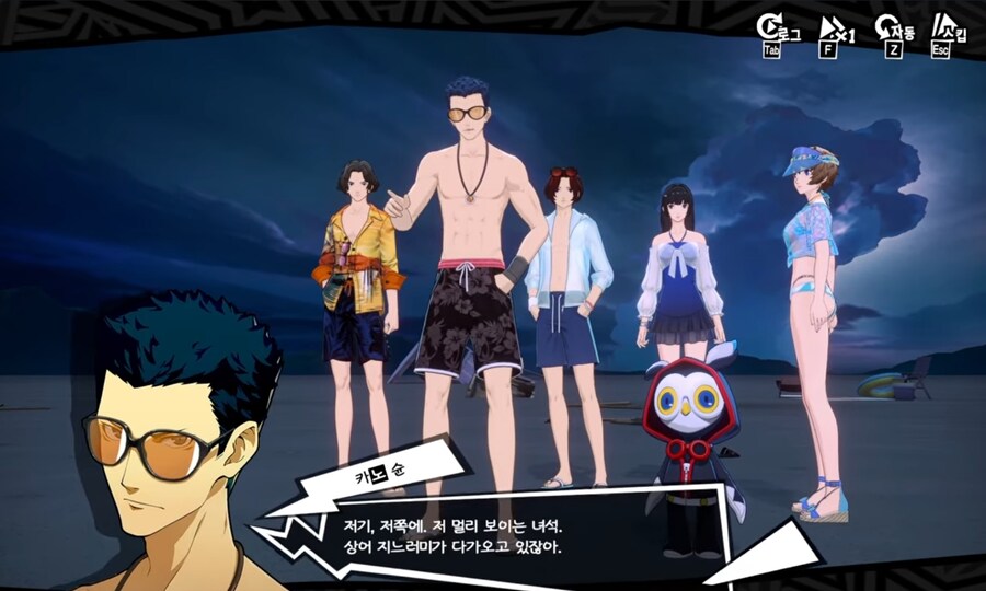 페르소나) 모바일 게임 스토리 꼬라지 수준_42.jpg