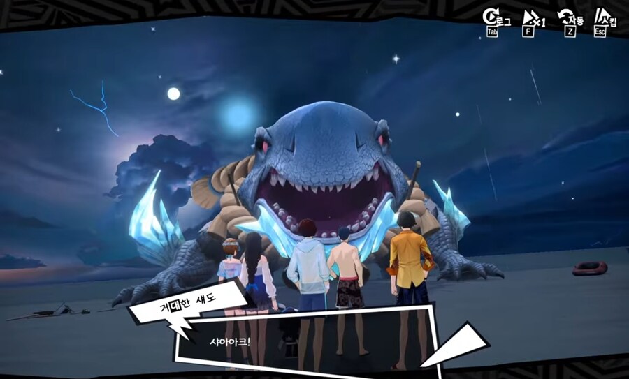 페르소나) 모바일 게임 스토리 꼬라지 수준_45.jpg