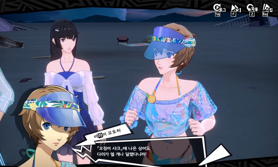 페르소나) 모바일 게임 스토리 꼬라지 수준_50.jpg