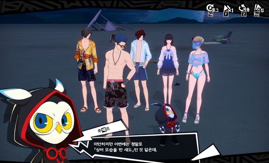 페르소나) 모바일 게임 스토리 꼬라지 수준_51.jpg