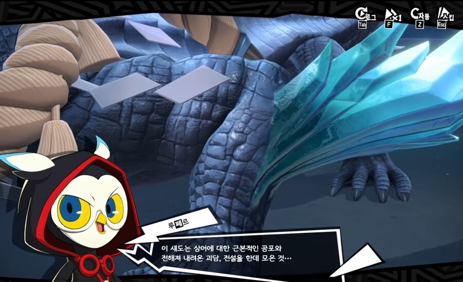 페르소나) 모바일 게임 스토리 꼬라지 수준_60.jpg