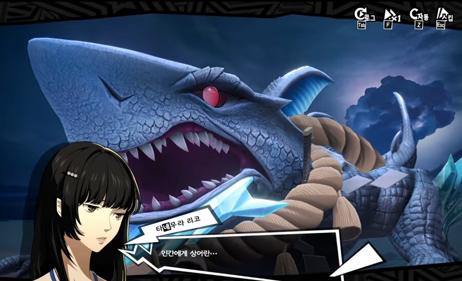 페르소나) 모바일 게임 스토리 꼬라지 수준_64.jpg