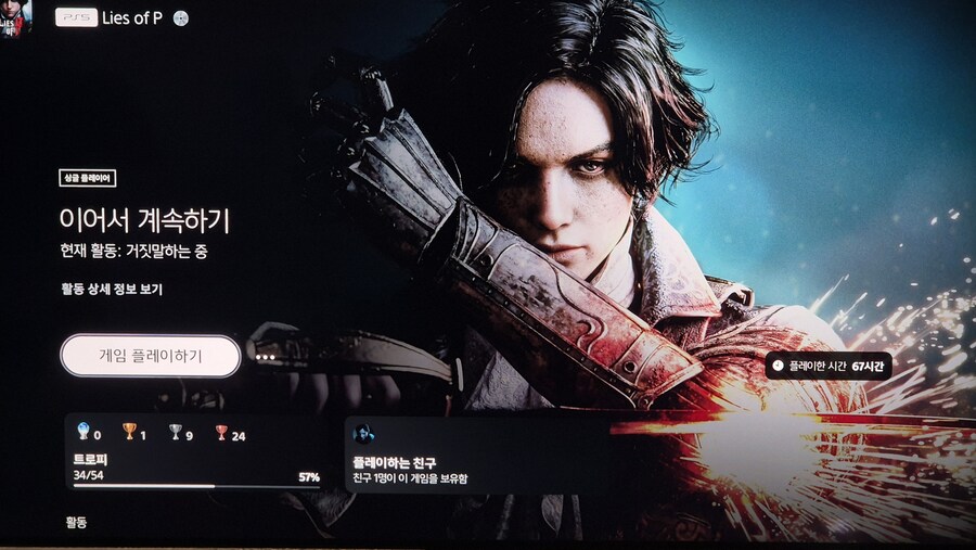 세이브 파일 로드 오류? 실패 현상 아시는 분 계실까요?_2.jpg