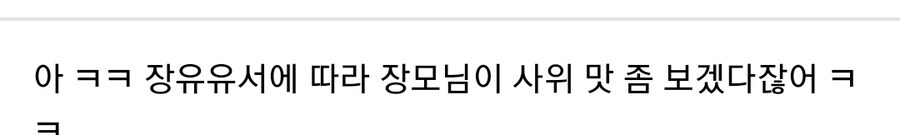 쩡 하나로 드러나는 어휘력_6.jpg