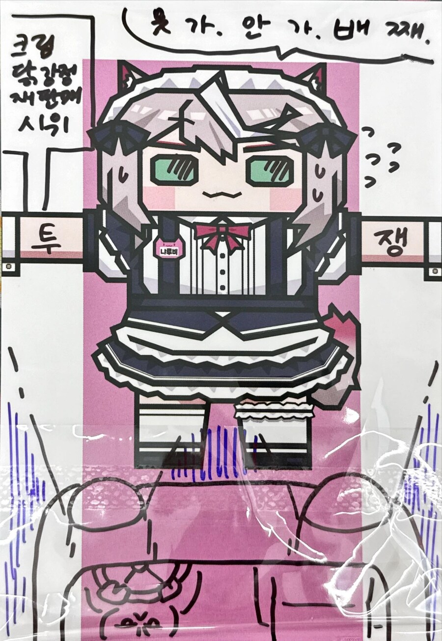봇치냐는 투쟁한다_2.jpg