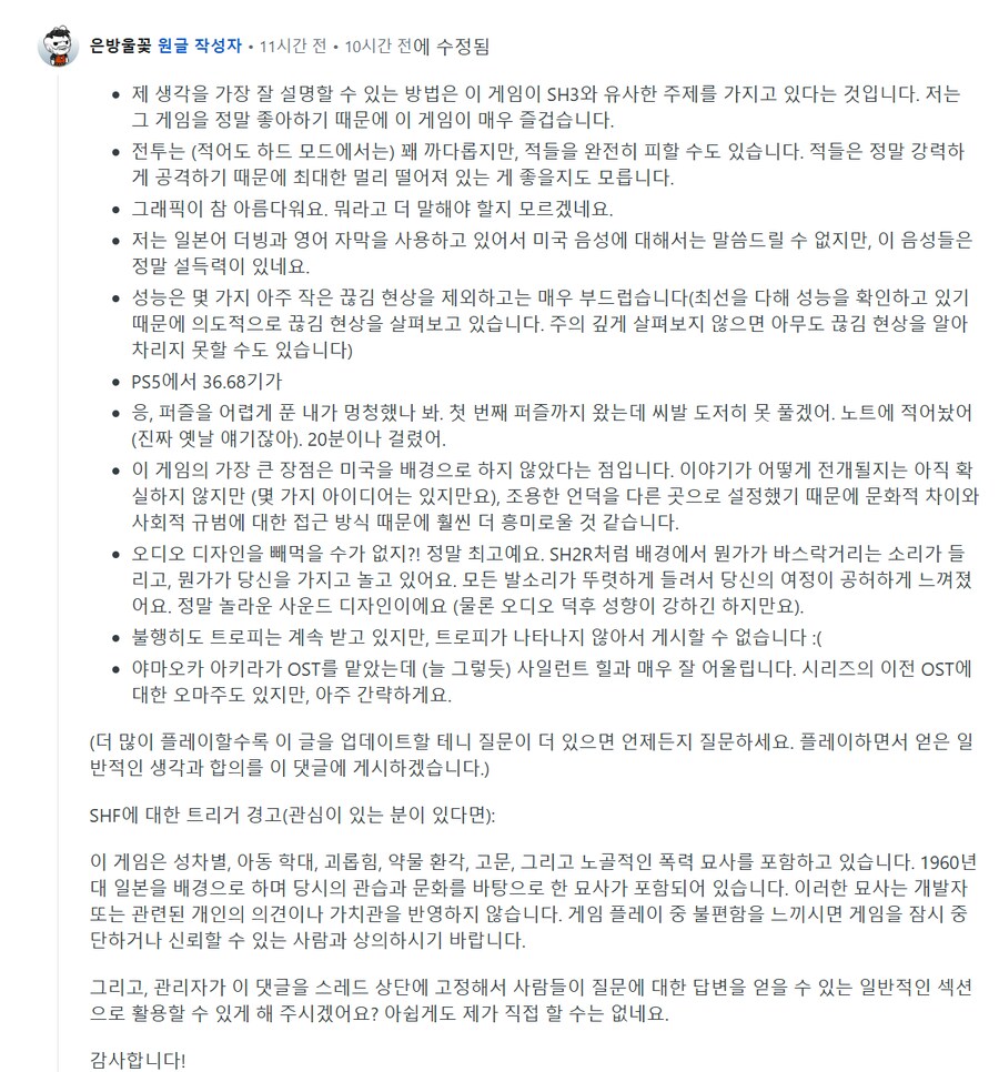 사일런트힐F 미리 해본 레딧 유저 소감_1.png