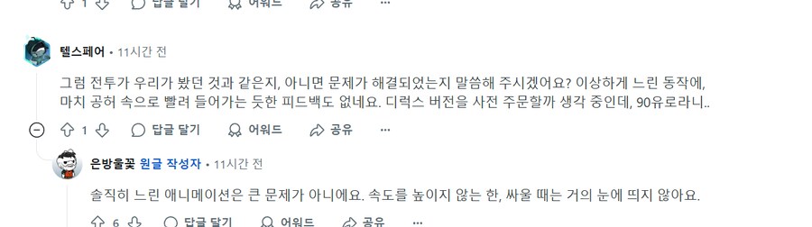 사일런트힐F 미리 해본 레딧 유저 소감_4.png