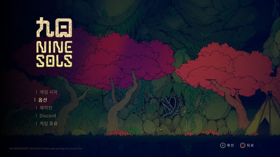 나인 솔즈(NINE SOLS)_2.jpg