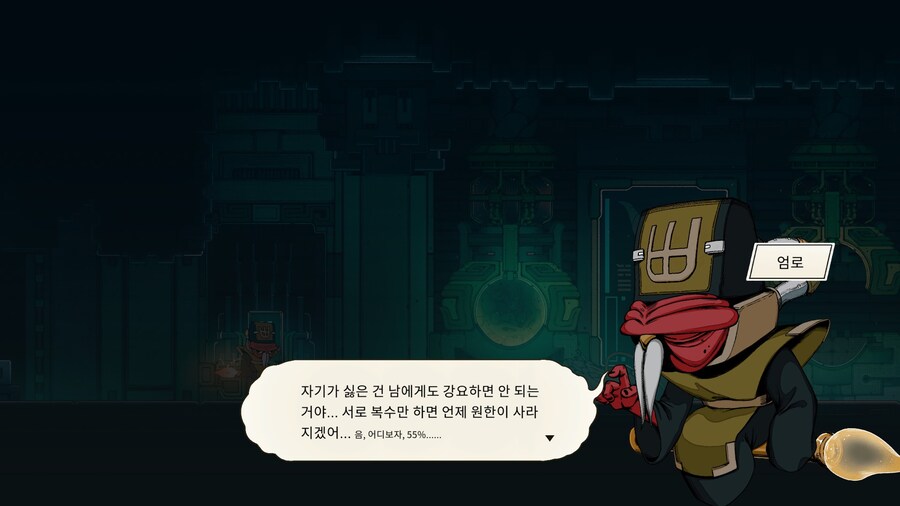 나인 솔즈(NINE SOLS)_19.jpg