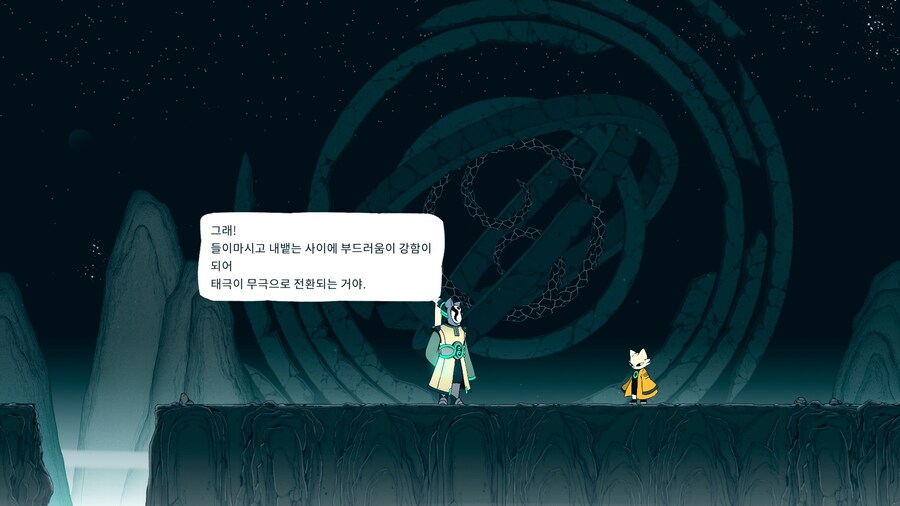 나인 솔즈(NINE SOLS)_25.jpg