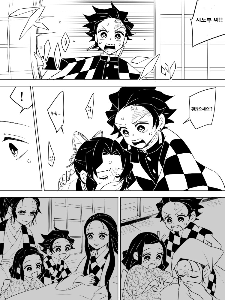 [귀멸] 시노부의 입덧_13.png