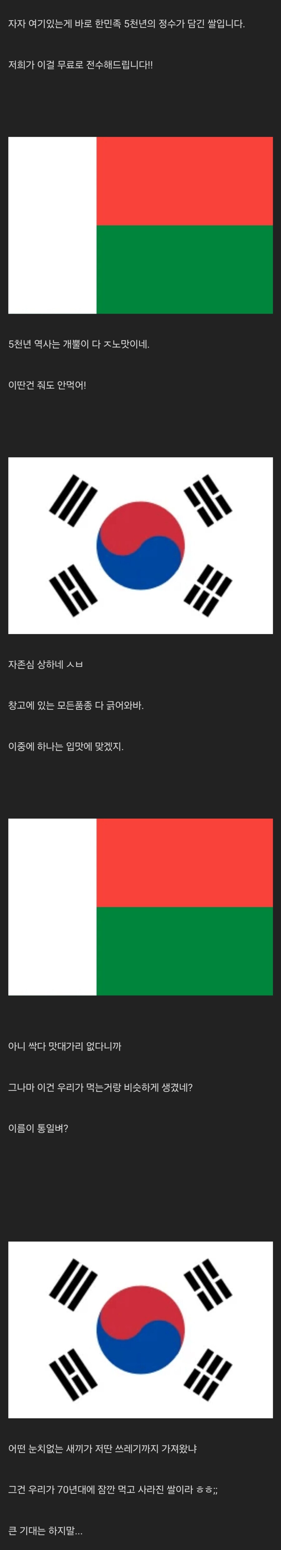 굶주린 아프리카에 한국 통일벼가 퍼진 이유_2.jpg