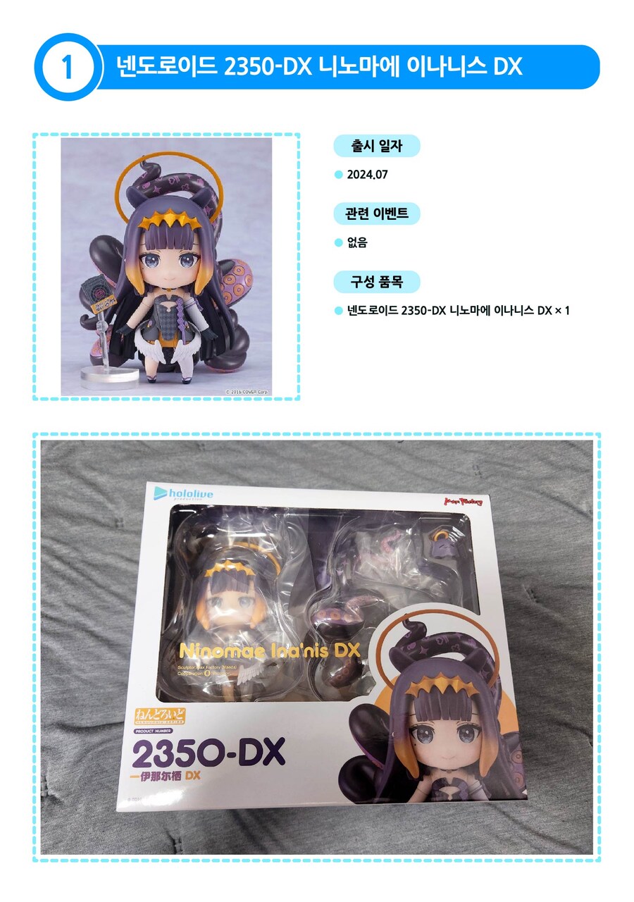 버튜버)홀로라이브 굿즈 나눔 #02(마감)_2.jpg