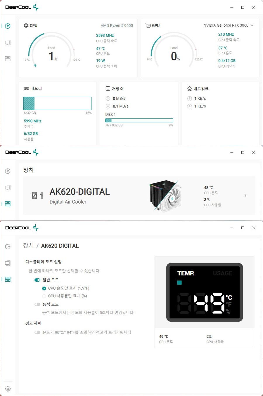 DEEPCOOL AK620 DIGITAL SE 디지털 CPU쿨러_14.jpg