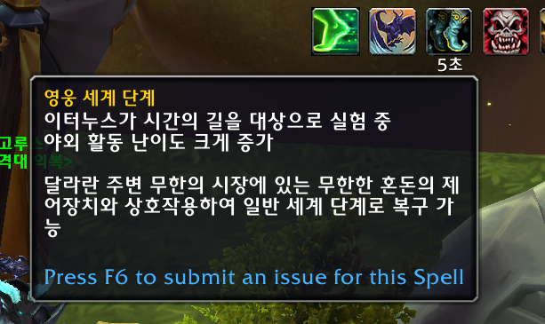 와우 군단 리믹스 총정리 - 하는 방법, 특징, 파밍하기, 보상 등_29.png