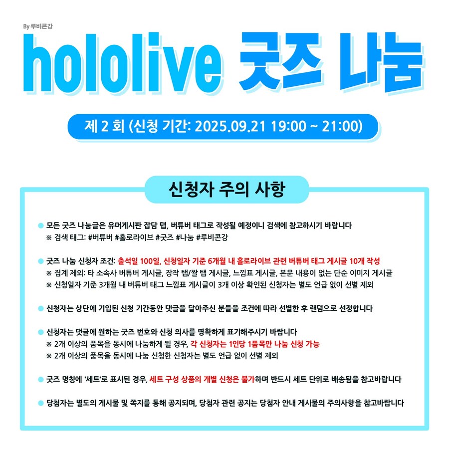 버튜버)홀로라이브 굿즈 나눔 #02(마감)_1.jpg