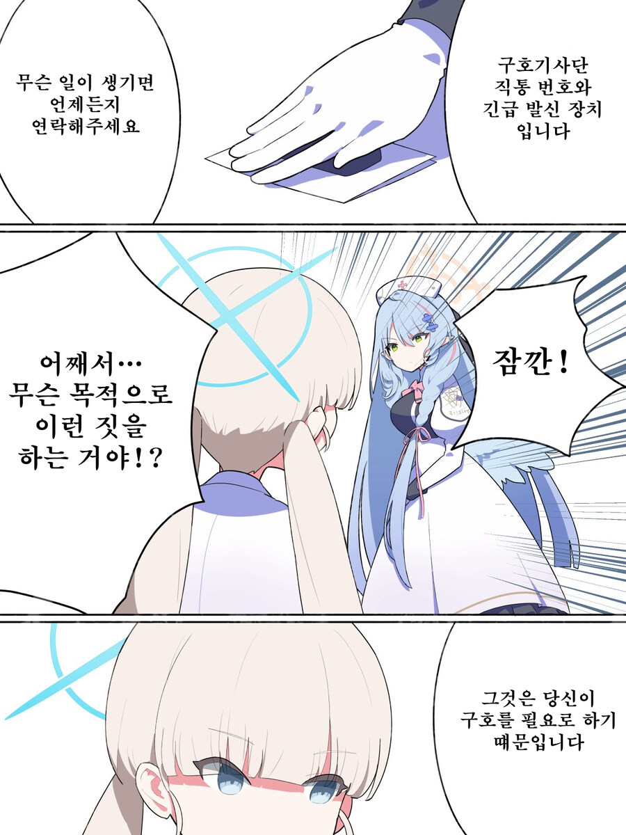 번역) 아리우스 모브가 트리니티에서 적응하는 이야기 1_4.jpg