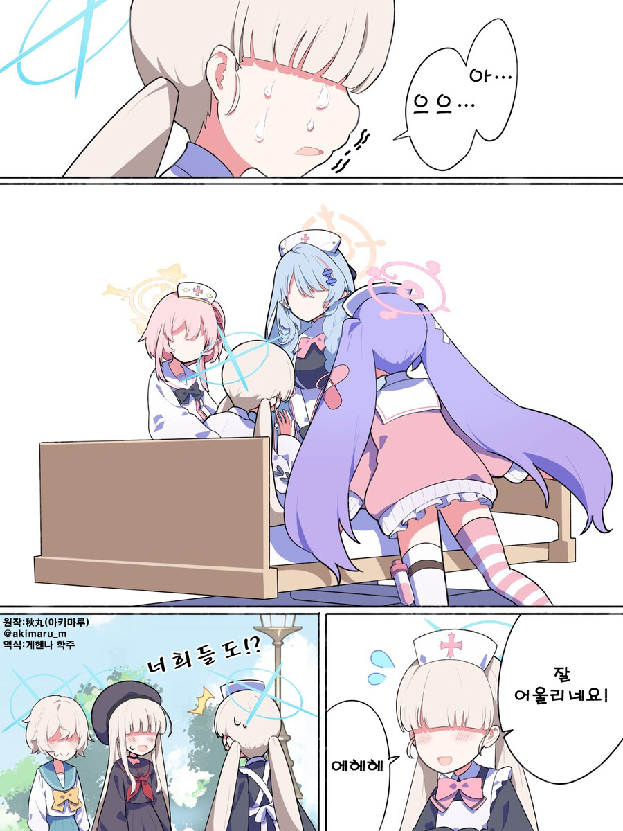 번역) 아리우스 모브가 트리니티에서 적응하는 이야기 1_6.jpg