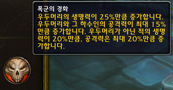 와우 군단 리믹스 총정리 - 하는 방법, 특징, 파밍하기, 보상 등_51.png