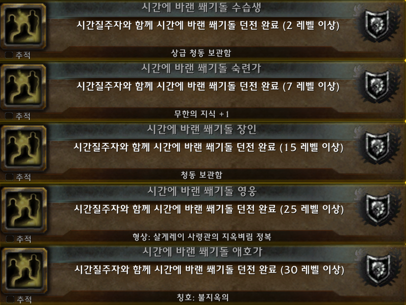 와우 군단 리믹스 총정리 - 하는 방법, 특징, 파밍하기, 보상 등_52.png