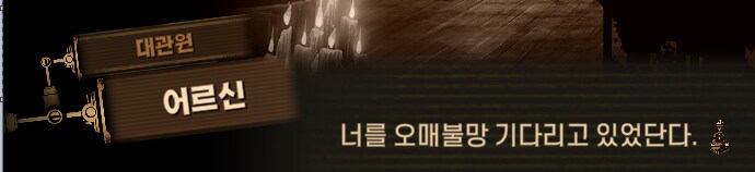 림버스)배수진(背水陣) [2] (스포)_23.png