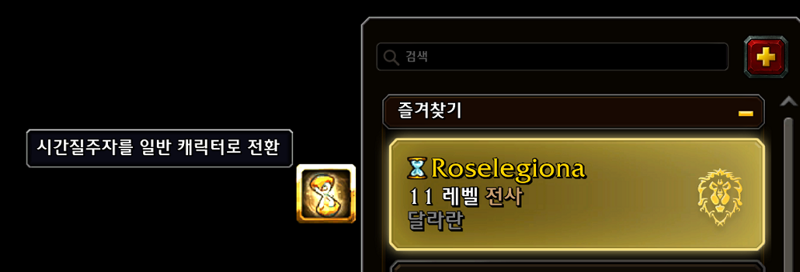 와우 군단 리믹스 총정리 - 하는 방법, 특징, 파밍하기, 보상 등_61.png